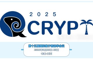 会议资讯 | 量感科技诚邀您参加第十五届国际量子密码学会议缩略图
